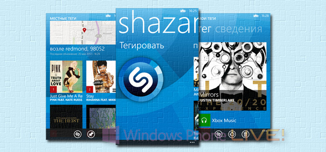 Глобальное обновление Shazam: русский язык, поддержка Windows Phone 8, новый интерфейс